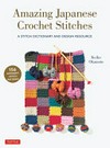 Amazing Japanese crochet stitches : a stitch dictionary and design resource / by Keiko Okamoto.
